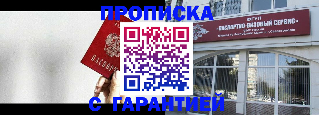 прописка ребенка в Котово