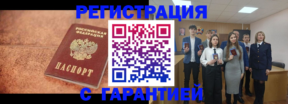 прописка иностранных граждан в Котово