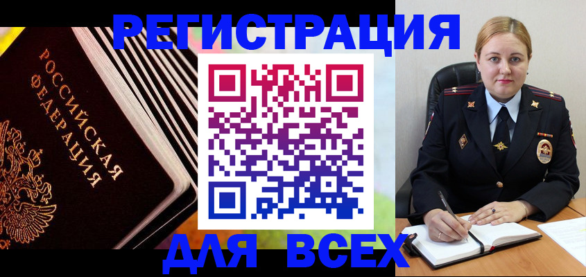 регистрация для дет. сада в Котово