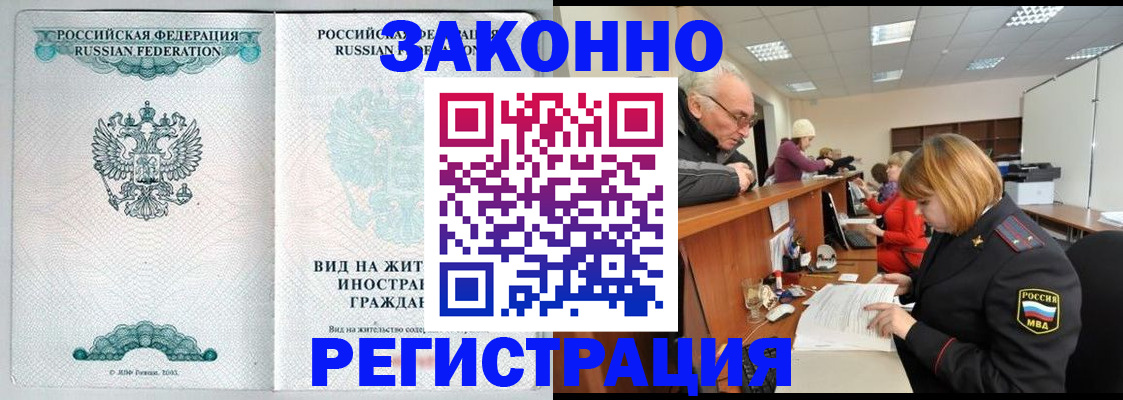 прописка поиск в Котово