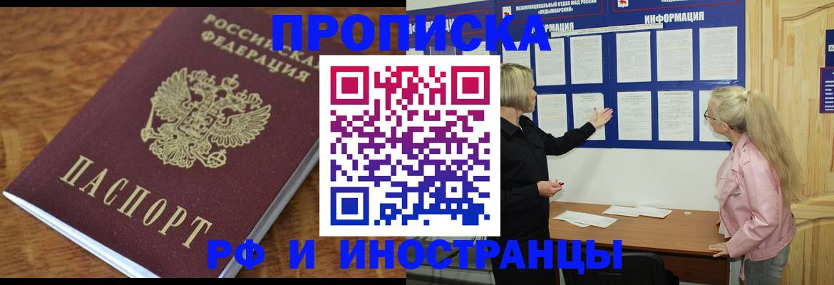 миграционный учет в Котово